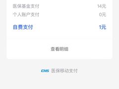 -杭州市第三人民医院