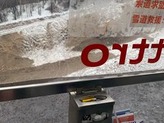 -长白山万达国际滑雪场
