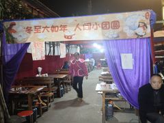 -祖传曾羊肉饭店