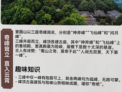 -窦圌山风景区