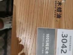 -源氏木语(北外滩来福士店)