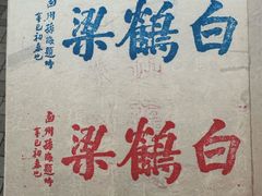 -白鹤梁水下博物馆