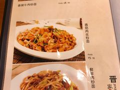 菜单-晋一碗刀削面·特色家常菜(云岗店)