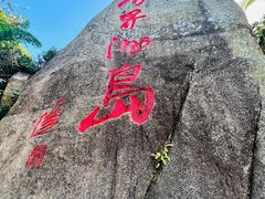 -海南分界洲岛旅游区