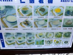 -仁信双皮奶(广州南站店)