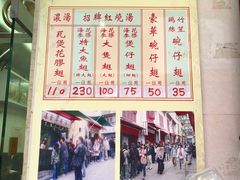 菜单-添發碗仔翅美食