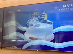 -GANSO元祖食品(双井店)