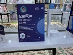 -大明眼镜(宣内店)
