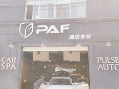 -脉冲品质汽美·贴膜(闵行店)