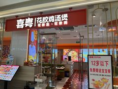 -万达广场(大明宫店)