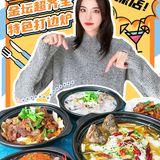 今天降温了！今天吃金坛特色砂锅打边炉！