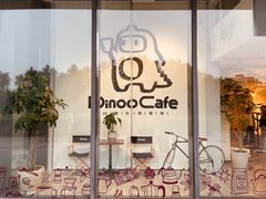 -Dinoo 片场咖啡(酒仙桥店)