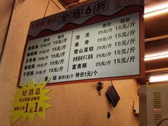 菜单-观音桥百香林西点