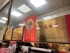 -正味斋锅巴菜(西北角店)