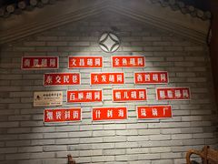 -真地道京味府·鲜橙烤鸭·北京菜(朝外大街东大桥店)