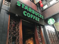 门面-星巴克(成都锦里店)