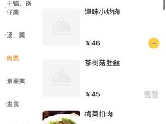 -陈傻子餐厅(世纪都会店)