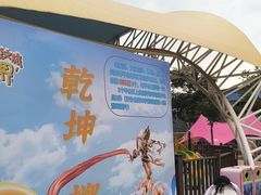-西安华夏文旅水世界