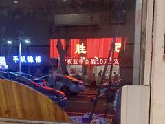 -胜记菜馆(文明路)
