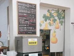 -吴家馄饨