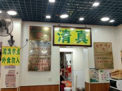 -真素诚(玉泉路总店)