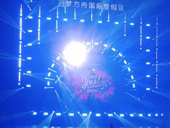 -云梦方舟欢乐水世界