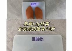 点击看大图 -Lily纤美·科技减脂中心
