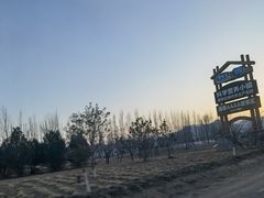 -君乐宝优致牧场