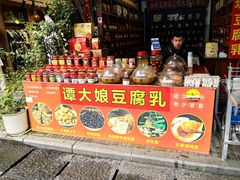 -安仁古镇