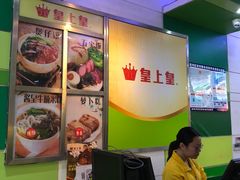-皇上皇腊味店(下九路店)