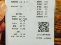 菜单-博串堂(明发商业广场店)