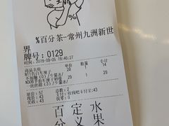 -百分茶(九洲新世界店)
