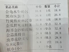-寻味顺德·珍之宝酒楼(银钻店)