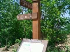 -灵岩山风景区