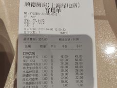 -味妙顺德厨房(绿地缤纷城店)