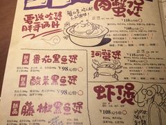 菜单-胖哥俩肉蟹煲(湖滨银泰in77店)