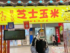 门面-德克士(崂山百货店)