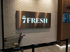 -7fresh七鲜(大族广场店)