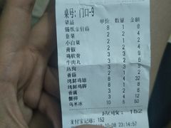 账单-老式乌米冰(阜阳园店)