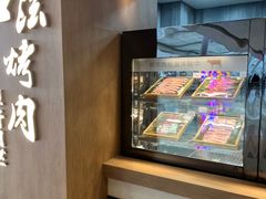 -韩盛·古法烤肉店(皇城恒隆广场店)