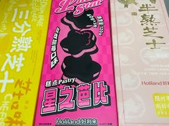 -好利来(西罗园店)