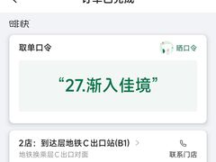 -星巴克(北京南站第二店)