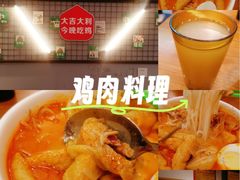 -绿柠食堂(北外滩店)