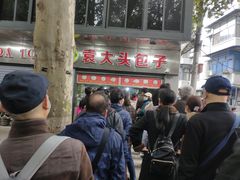 -袁大头包子(光华路店)