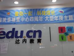 -童程童美少儿编程乐高机器人(幸福里校区)