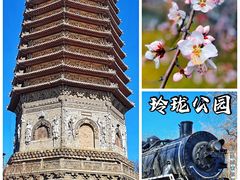-玲珑塔公园