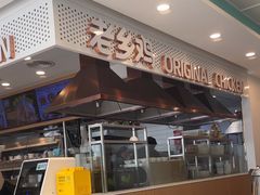 -老乡鸡(潘集世瑞大厦店)