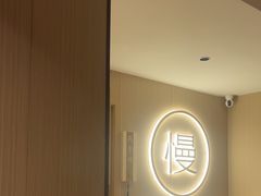 -慢慢中医馆·推拿·艾灸·正骨(上梅林店)