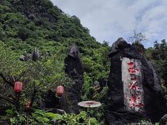 -玉石林风景区