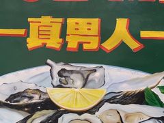 -飞尝蚝·顺德菜·鱼生(顺德总店)